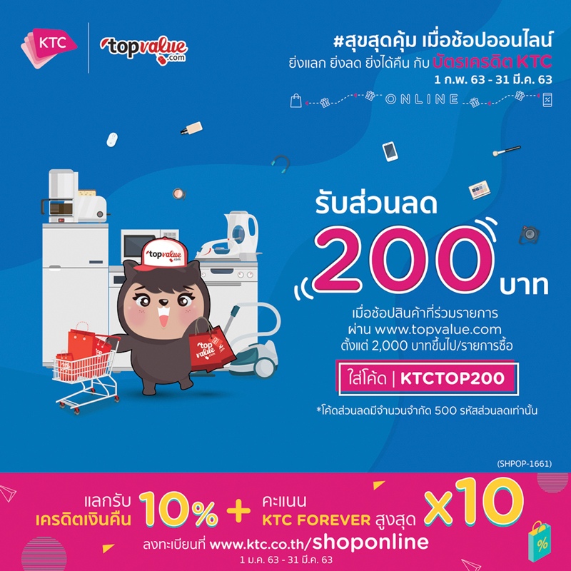 โปรโมชั่น