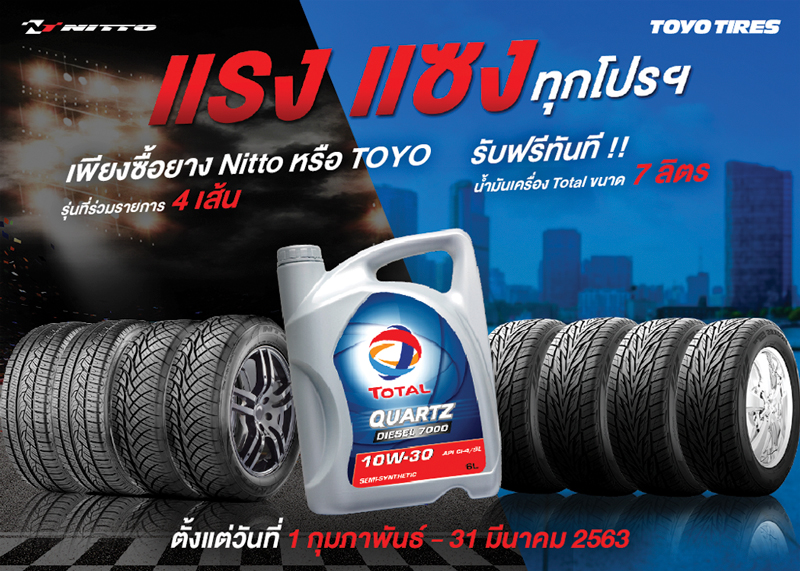 โปรโมชั่น