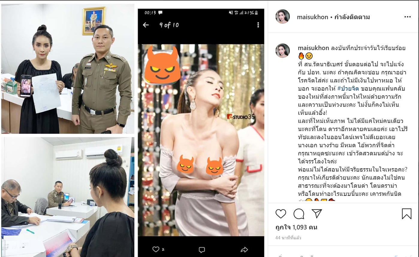ใหม่ สุคนธวา