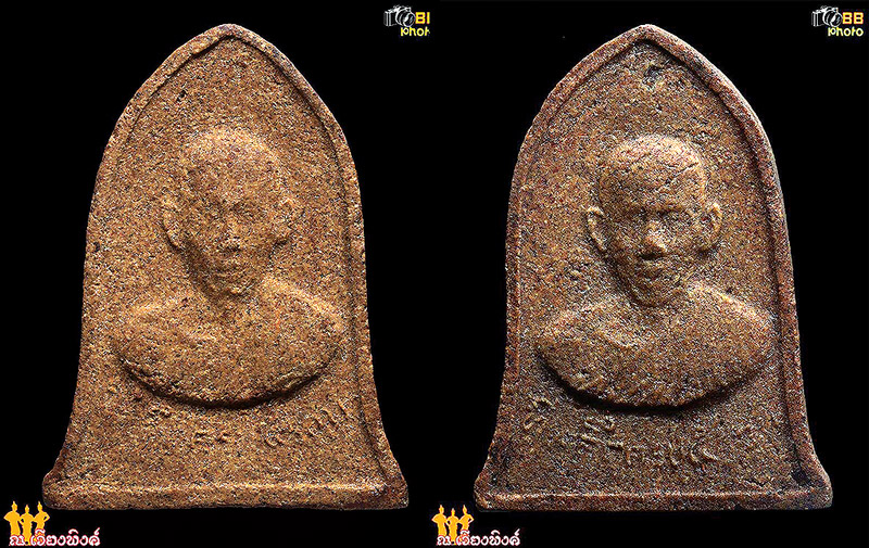 เซียนเกตุ ณ เวียงพิงค์