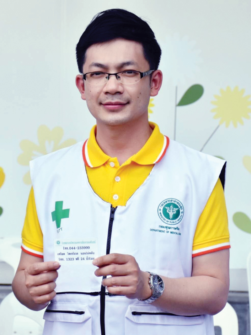 แนะปรับวิธีคิด
