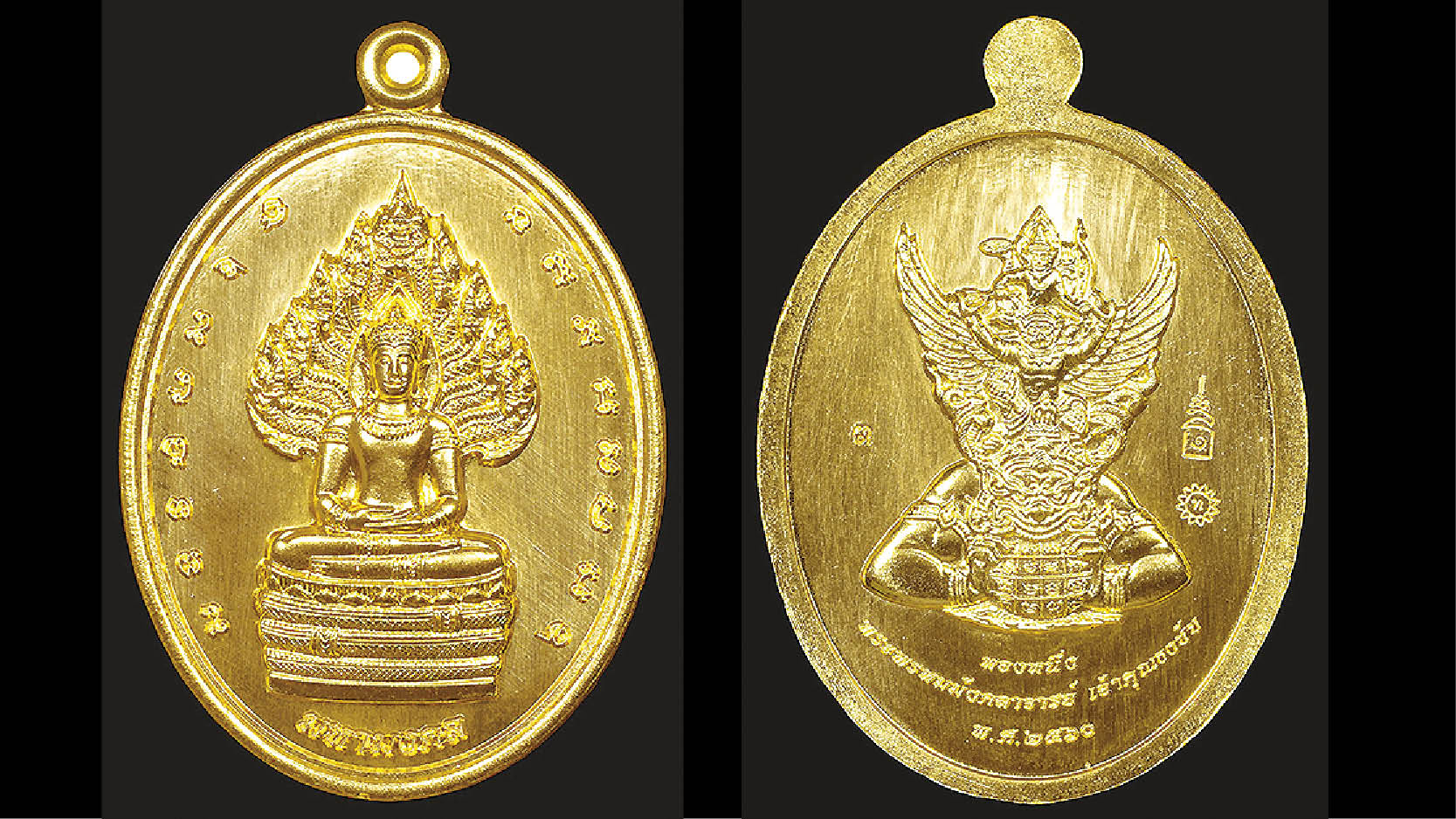 เหรียญนาคปรก-มหามงคล สร้างโบสถ์วัดบ้านประปุนฯ