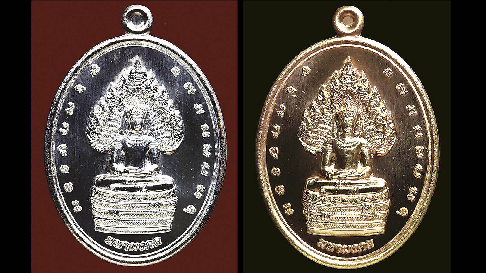 เหรียญนาคปรก-มหามงคล