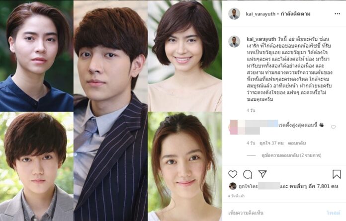 เจ๊ไก่ ขอโทษ เจ๊ไก่ ขอโทษ