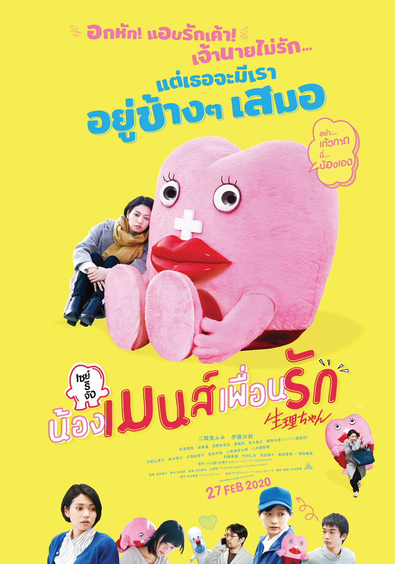 The Closet ตู้นรกไม่ได้ผุดไม่ได้เกิด