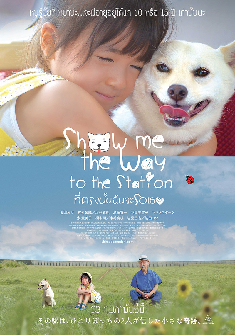 Low Season สุขสันต์วันโสด