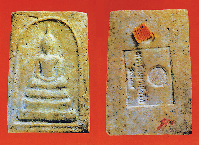 เหรียญ ร.ศ.238 หลวงปู่ทอง ปภากโร