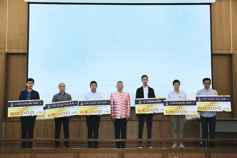 รูปชุมชนคุณธรรม-บ้านฉัน