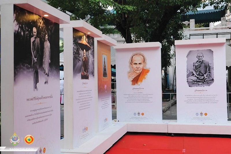 150ปีชาตกาล หลวงปู่มั่น