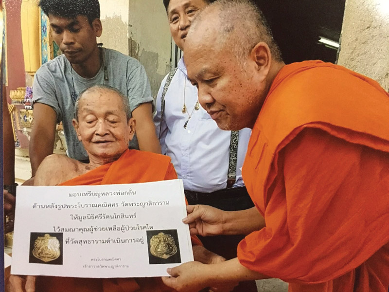เหรียญหลวงพ่อกลั่นย้อนยุค