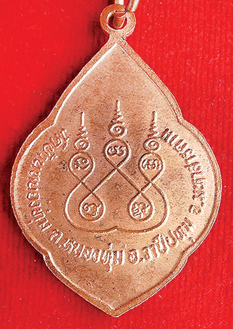 เหรียญหลวงพ่อหอมรุ่นแรก