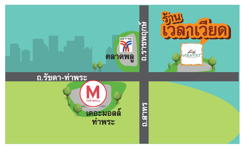 เวลาเวียดฝั่งธนมีสไตล์
