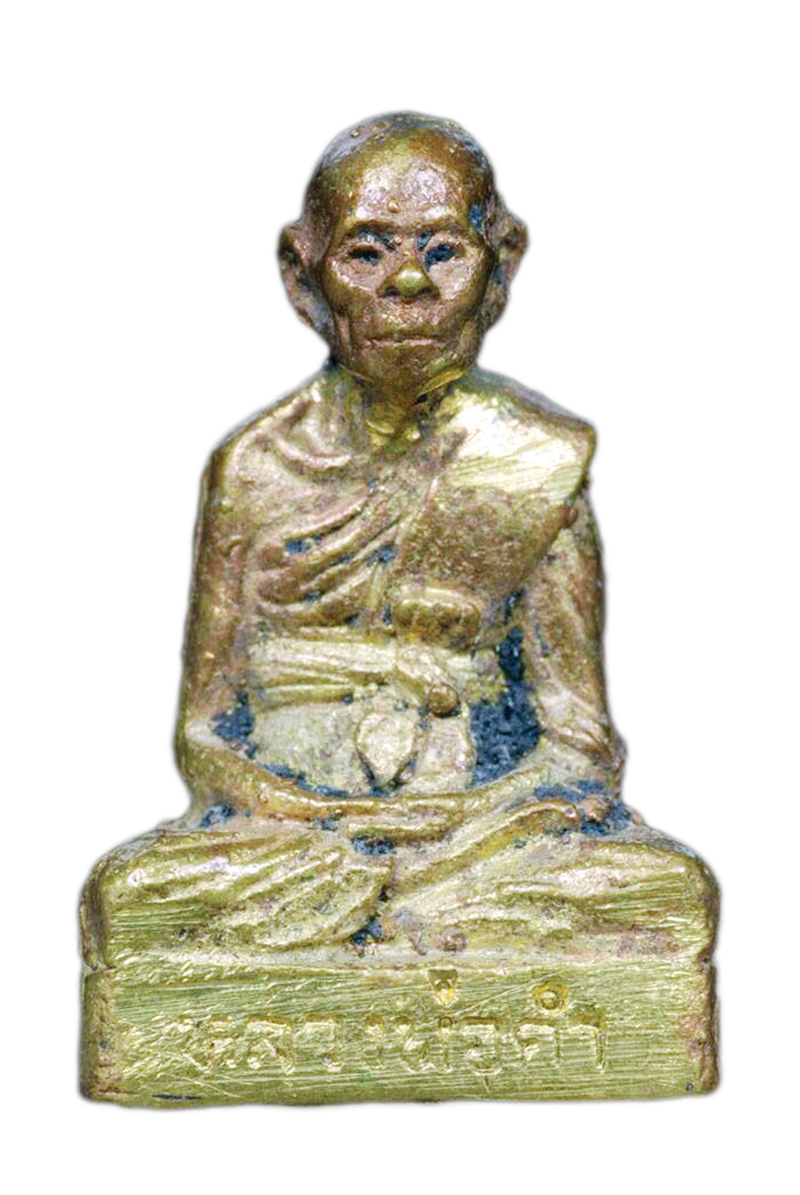 เหรียญหลวงปู่ซุน