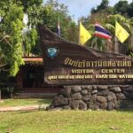 ททท.สุราษฎร์ฯ ชวนนักท่องเที่ยวไทย สัมผัสธรรมชาติอุทยานเขาสก 