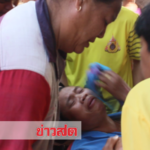 แม่ร่ำไห้ร้องเรียกหาลูกสาวคนเดียว! หวังฝากผีฝากไข้เห็นลูกเป็นครูดับสูญ ใกล้จบปี4ตีนผีซิ่งขยี้ดับ