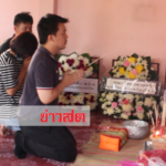 แม่ร่ำไห้ร้องเรียกหาลูกสาวคนเดียว! หวังฝากผีฝากไข้เห็นลูกเป็นครูดับสูญ ใกล้จบปี4ตีนผีซิ่งขยี้ดับ