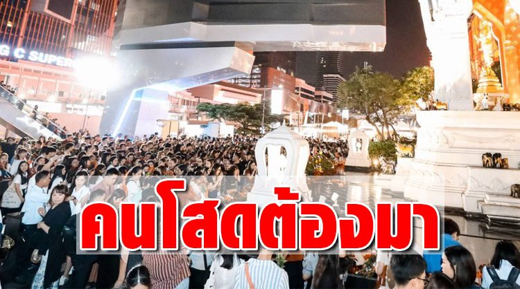 .เปิดเคล็ดไม่ลับ สถานที่สุดฮิตคนโสด ไหว้พระตรีมูรติ ยังไงให้ไม่นก!.