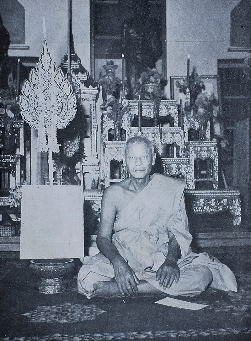 เหรียญที่ระลึกหลวงพ่ออวยพร