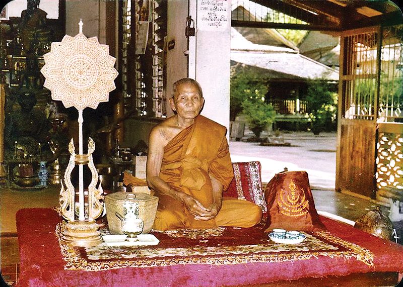 เหรียญที่ระลึกหลวงพ่ออวยพร