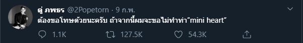 ตู่-ภพธร ตู่-ภพธร