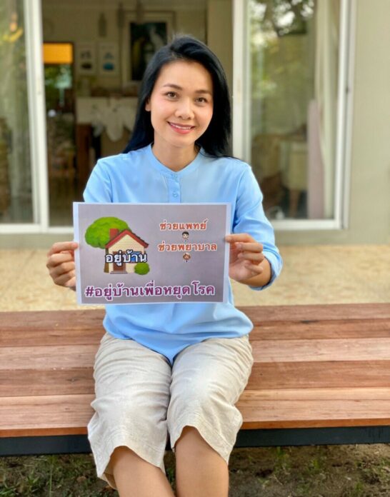 ปั๊บ โปเตโต้