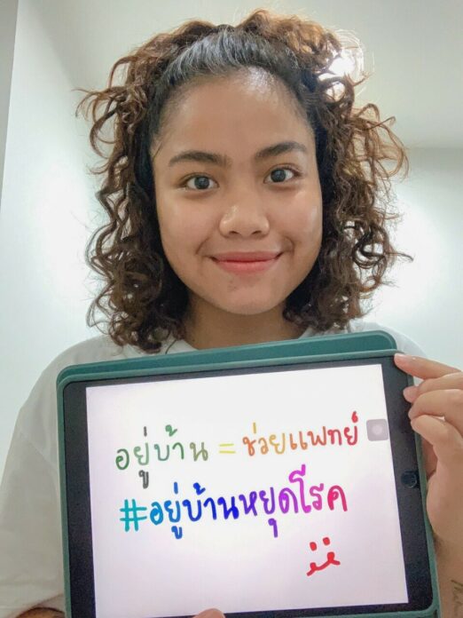 ปั๊บ โปเตโต้