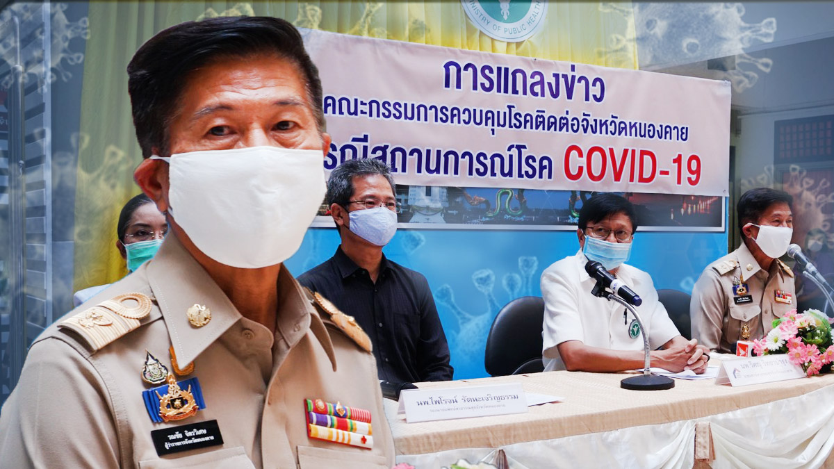 หนองคายเจอแล้ว โควิดรายแรก หญิงสาวทำงานสถานบันเทิง เปิดไทม์ไลน์ไปไหนมาบ้าง