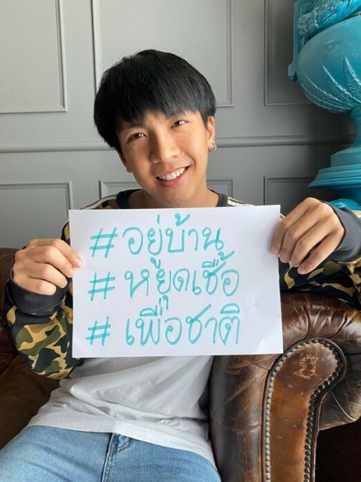 ปั๊บ โปเตโต้