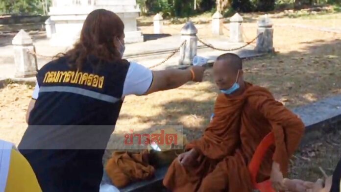 หลวงพี่จีวรเดือด