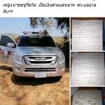 สุดฉาว! เจ้าของร้านอาหารร้องถูกตำรวจอุ้มเมีย-ลูกเข้าป่า รีดไถเงิน แฉหลักฐานเด็ด