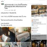 เพจดังงัดหลักฐานเด็ด! แฉ ส.ส. ขายหน้ากากอนามัย หลายล้านชิ้น แห่จวกยับ