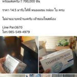 เพจดังงัดหลักฐานเด็ด! แฉ ส.ส. ขายหน้ากากอนามัย หลายล้านชิ้น แห่จวกยับ