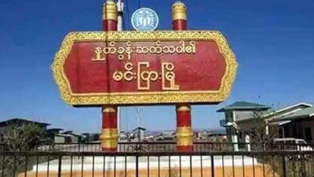 မင်းပြား