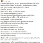 ดี้ นิติพงษ์ แนะ บิ๊กตู่ ลาออก หลังแถลงตาลอย-ผอมโกรก "ประเทศไทยต้องชนะ"