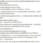 ดี้ นิติพงษ์ แนะ บิ๊กตู่ ลาออก หลังแถลงตาลอย-ผอมโกรก "ประเทศไทยต้องชนะ"