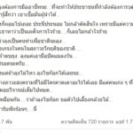ดี้ นิติพงษ์ แนะ บิ๊กตู่ ลาออก หลังแถลงตาลอย-ผอมโกรก "ประเทศไทยต้องชนะ"