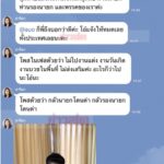 เปิดแชทเดือด! ส.ส.โอ๋ เตือนเพื่อนอย่าจัดปาร์ตี้หวั่นโควิด-19 โดน ปารีณา ตอกกลับ