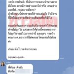 เปิดแชทเดือด! ส.ส.โอ๋ เตือนเพื่อนอย่าจัดปาร์ตี้หวั่นโควิด-19 โดน ปารีณา ตอกกลับ