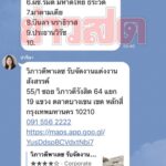 เปิดแชทเดือด! ส.ส.โอ๋ เตือนเพื่อนอย่าจัดปาร์ตี้หวั่นโควิด-19 โดน ปารีณา ตอกกลับ