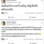 แจ้งข้อหา เด็กแว้น ซิ่งขวางรถกู้ภัย ทำคนป่วยดับ ยอมรับคึกคะนอง-ไม่ได้ยินเสียง