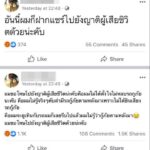 เจอตัวแล้ว! เด็กแว้น ขี่ขวางรถกู้ภัย ทำผู้ป่วยเสียชีวิต เผยไม่รู้มีรถตามหลังมา