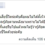 เจอตัวแล้ว! เด็กแว้น ขี่ขวางรถกู้ภัย ทำผู้ป่วยเสียชีวิต เผยไม่รู้มีรถตามหลังมา