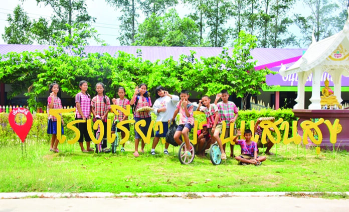 ร.ร.บ้านแสนสุข