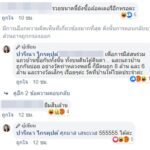 ปารีณา ยิ้มกว้าง! ถูกเลขท้าย 3ตัว ขอบคุณสิ่งศักดิ์สิทธิ์ข้างบ้าน แฟนคลับถึงกับแซว