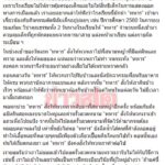 ศิษย์เก่าแฉโรงเรียนดัง! ห้ามจัดแฟลชม็อบ เคยจ้างทหารดัดนิสัยเด็กทำผิดระเบียบ