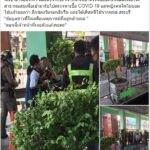 จวกยับ! สาวจีนคลั่ง ถุยน้ำลายป้ายเบาะรถโดยสารป่วนบขส.สระบุรี หวั่นเชื้อ โควิด
