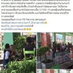 จวกยับ! สาวจีนคลั่ง ถุยน้ำลายป้ายเบาะรถโดยสารป่วนบขส.สระบุรี หวั่นเชื้อ โควิด