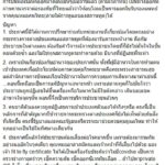 คนไทยในอังกฤษ ถาม คนชาติตัวเองถูกปฏิเสธเข้าประเทศได้หรือ ปมประกาศกพท.