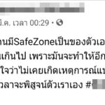 สลด! นักวิชาการสาธารณสุข โพสต์ระบายความในใจ ก่อนจบชีวิตคาห้องนอน