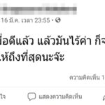 สลด! นักวิชาการสาธารณสุข โพสต์ระบายความในใจ ก่อนจบชีวิตคาห้องนอน